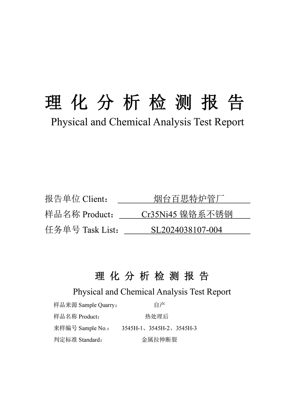 Typical alloy mechanical property
