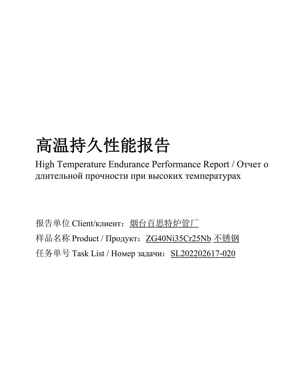 Typical alloy mechanical property10